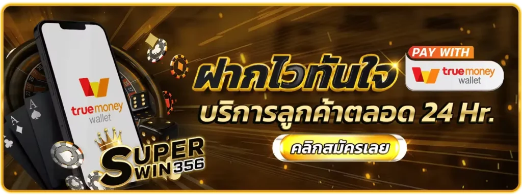 superwin356